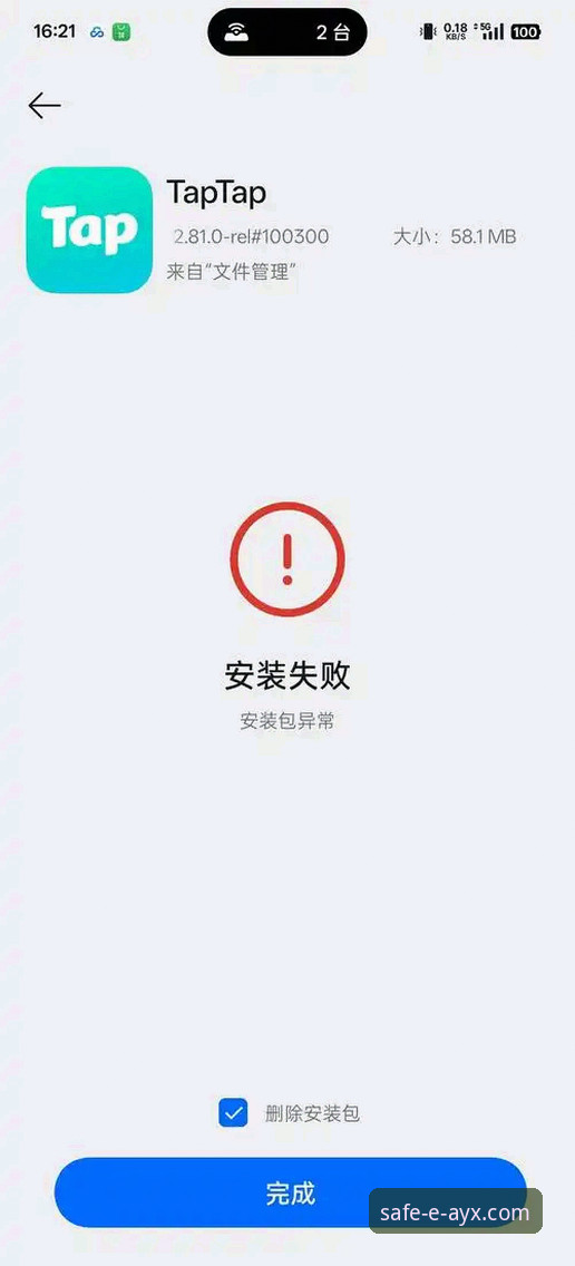 AYX账号登录安装失败 AYX账号登录安装失败?这些实用解决技巧让你重获流畅体验