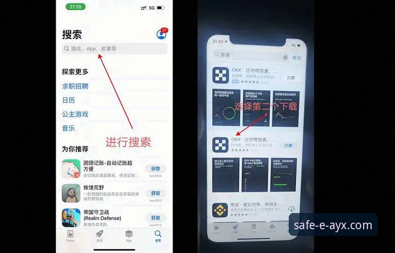 AYX安卓下载实用指南：从安装到安全登录的完整技巧